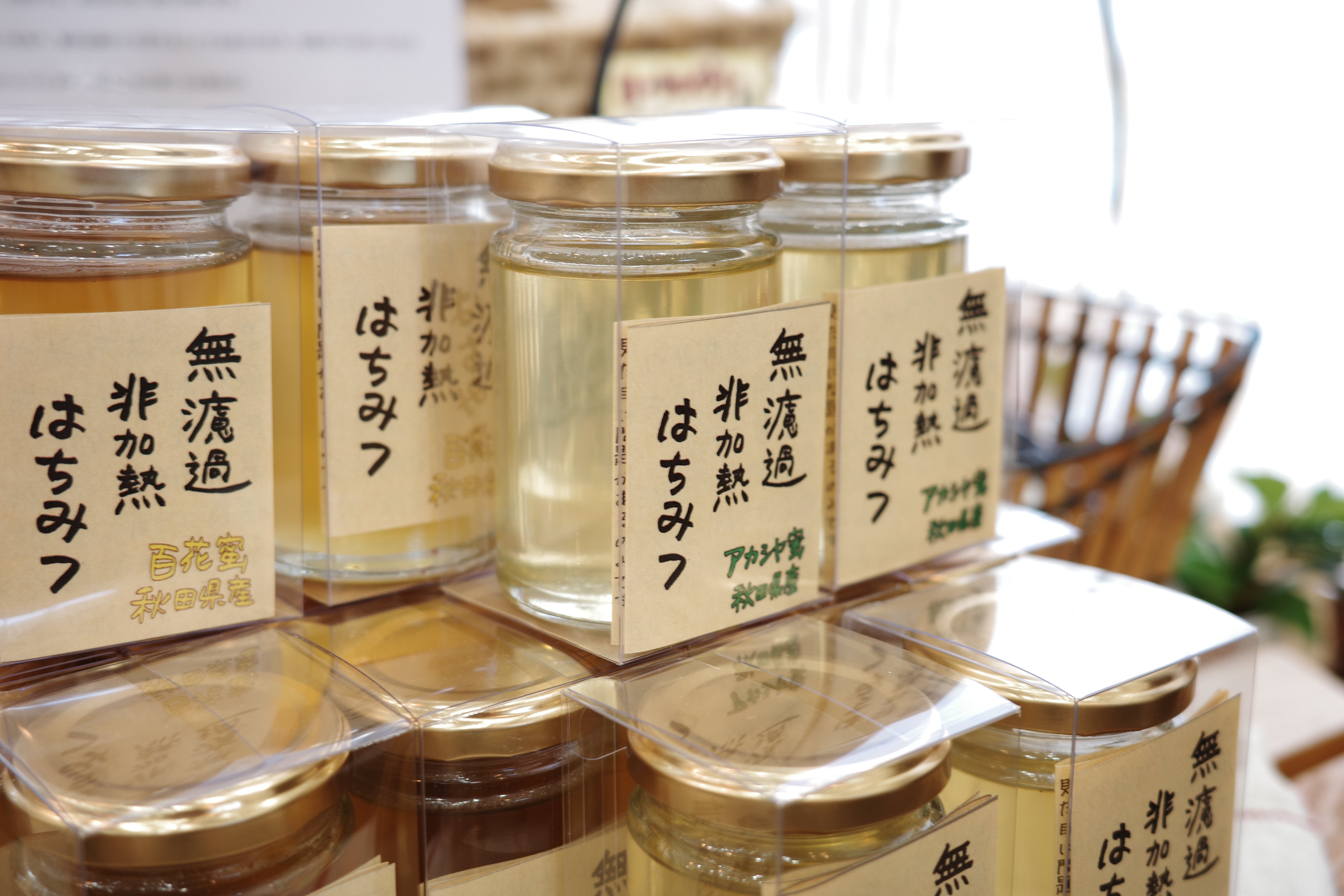 はちみつ