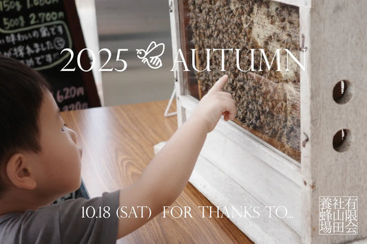 2025/10/18(土)店舗開催イベントの様子