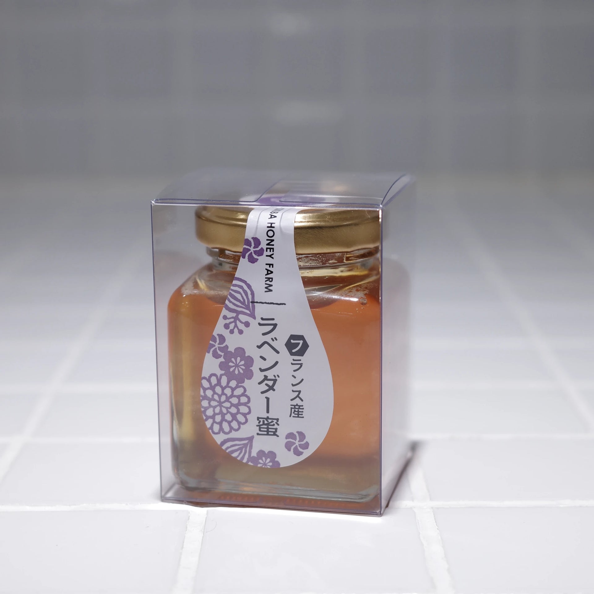 フランス産ラベンダー蜜 – つくばの山田はちみつ